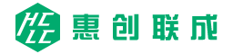青島惠創聯成電子科技有限公司